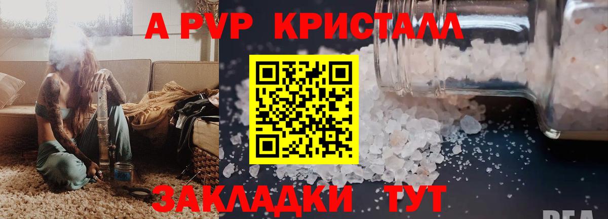 A PVP крисы CK Дивногорск