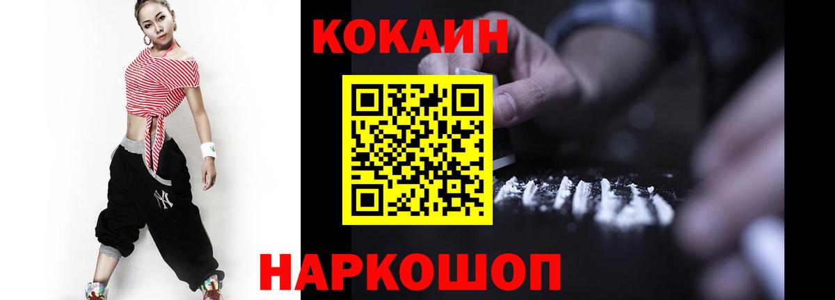Кокаин VHQ Дивногорск