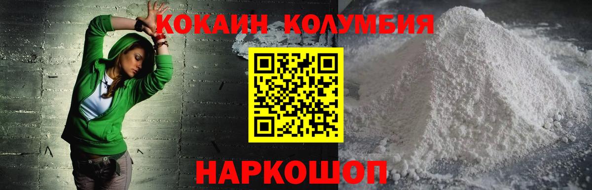 Дивногорск  Кокаин VHQ  Вход с VPN  КОКАИН Боливия 