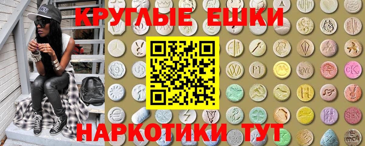 купить   Вход с VPN  Дивногорск  Ecstasy mix 