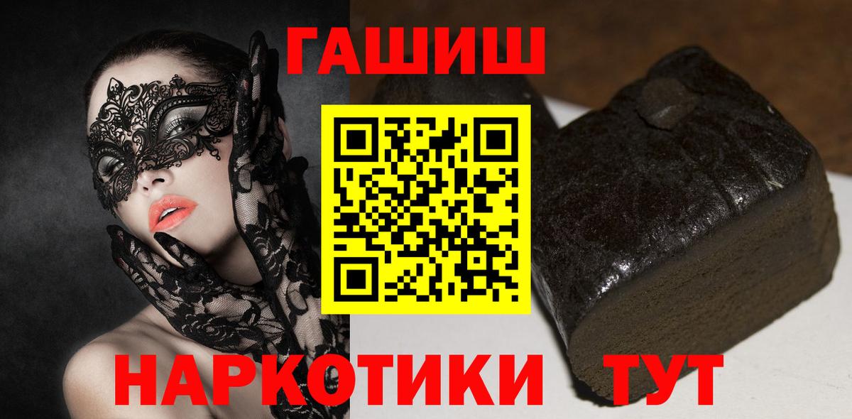 Дивногорск  ГАШИШ Cannabis  ГАШ hashish  ГАШИШ  Вход с VPN 
