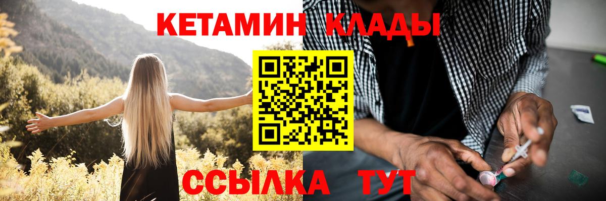 Дивногорск  Кетамин ketamine  Вход с VPN 