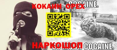 кокаин премиум Балахна