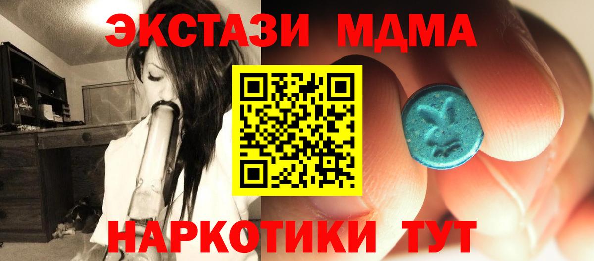 МДМА crystal Дивногорск