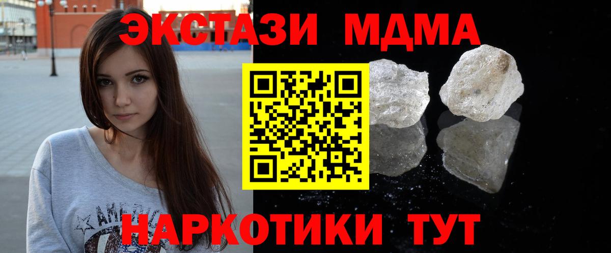 MDMA Molly  MDMA молли  МДМА  Дивногорск  Вход с VPN 