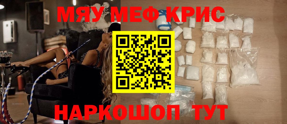 Мефедрон mephedrone  Меф  Вход с VPN  Дивногорск  Меф кристаллы 