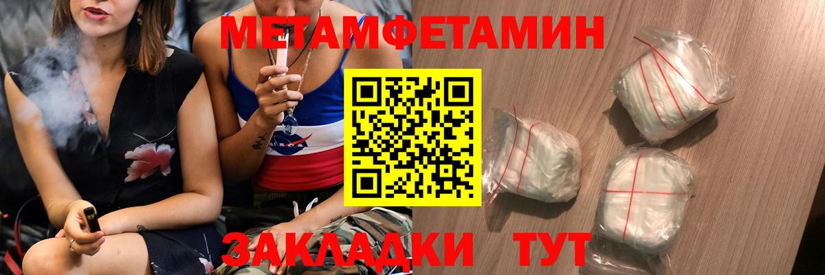 МЕТАМФЕТАМИН Methamphetamine Дивногорск