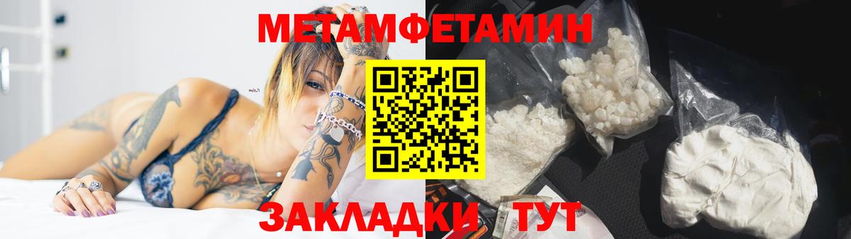 МЕТАМФЕТАМИН  Вход с VPN  Дивногорск  Первитин пудра  Первитин пудра 