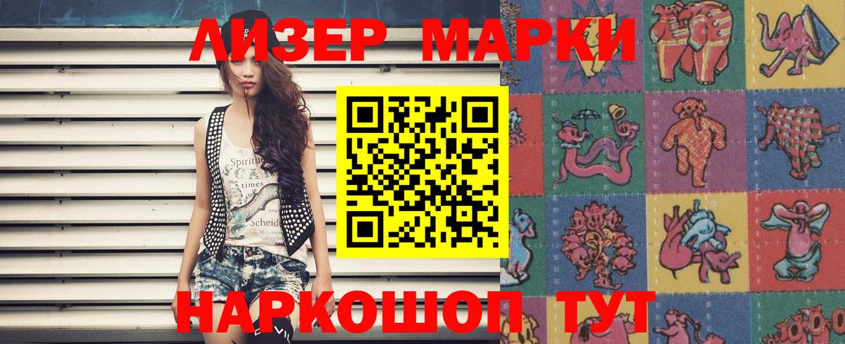 Дивногорск  Наркотические марки 1,5мг  Вход с VPN  Наркотические марки 1,5мг 