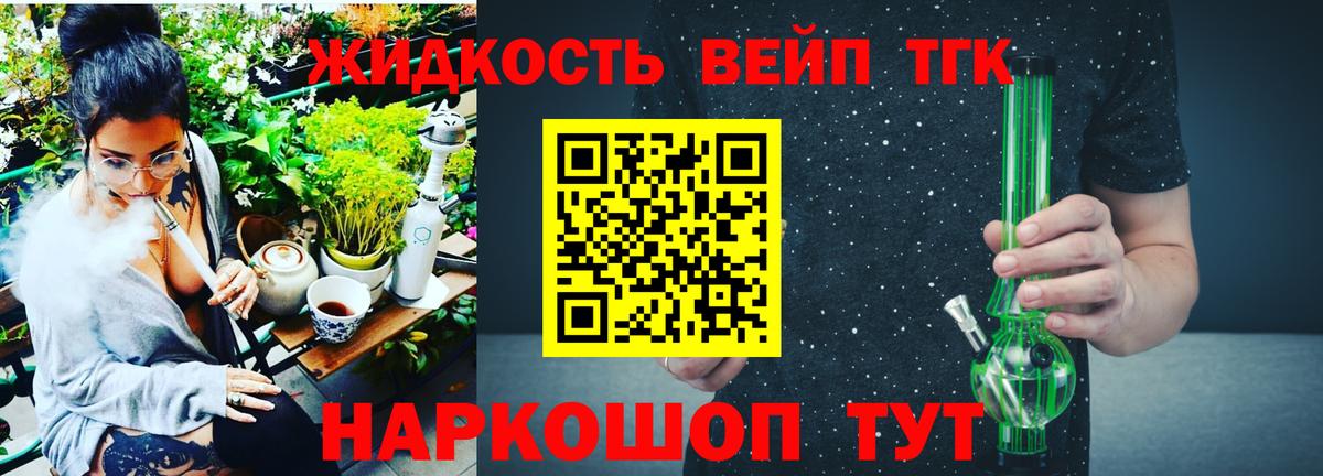Дистиллят ТГК вейп с тгк  Вход с VPN  blacksprut ONION  Дивногорск  ТГК концентрат 